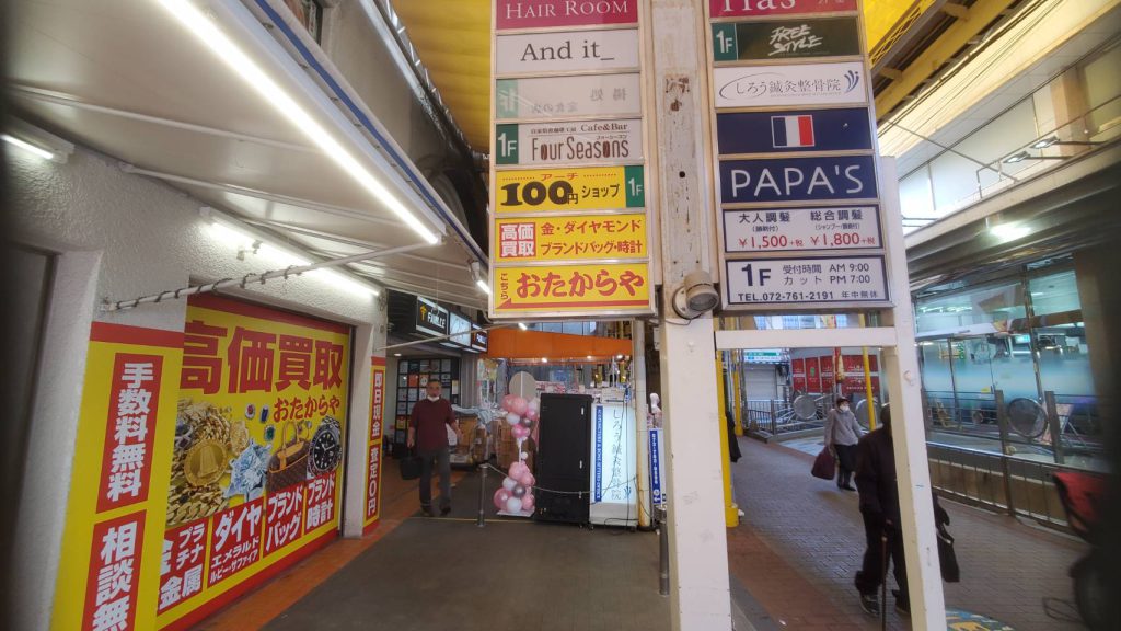 おたからや　石橋店様（関西エリア）の看板施工事例