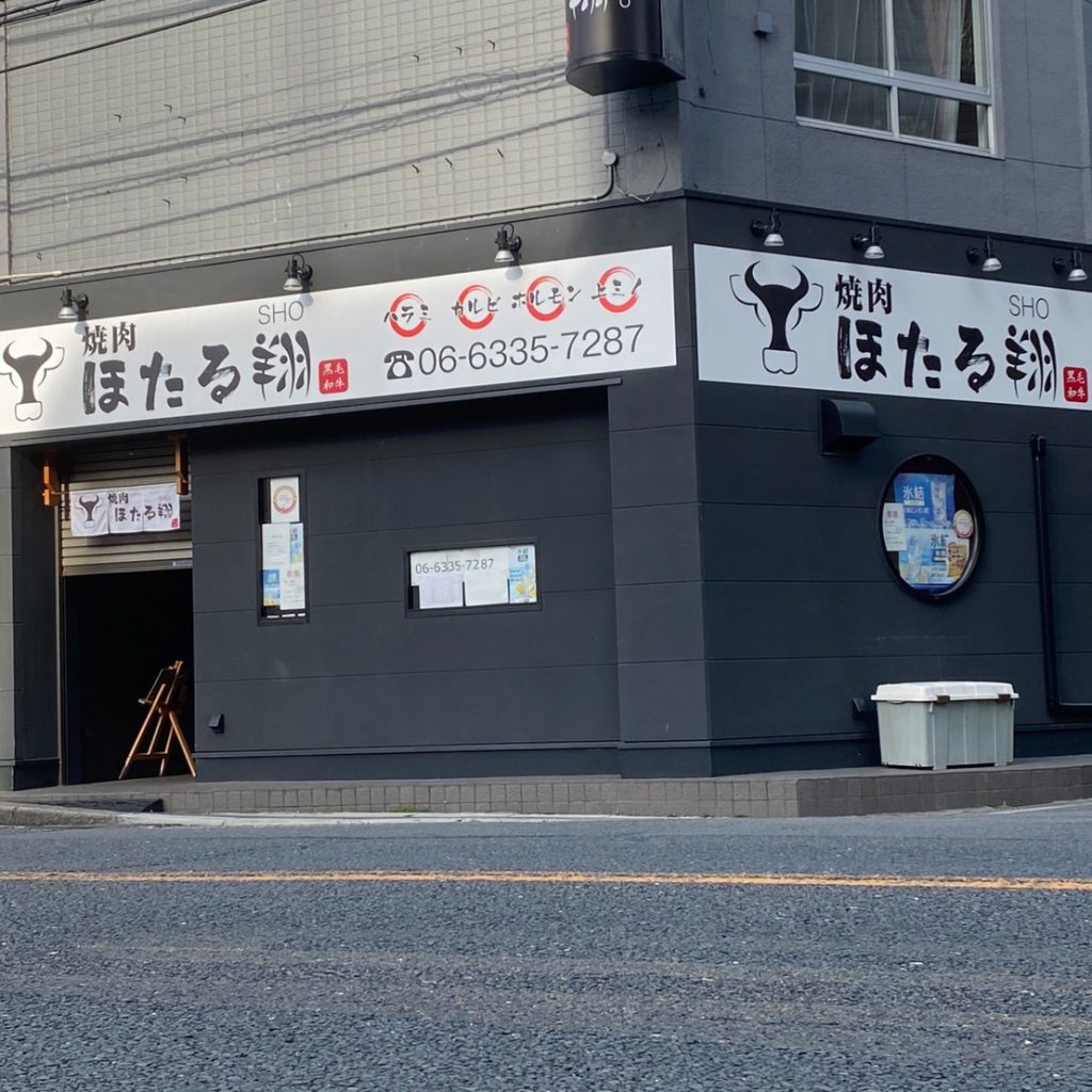 焼肉ほたる翔様（関西エリア）の看板施工事例