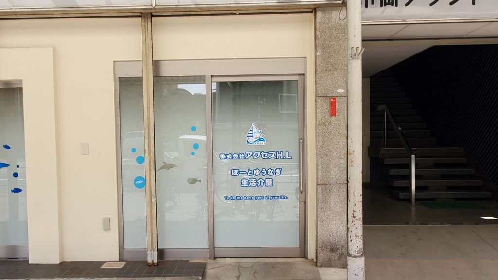 ぽーとゆうなぎ様（関西エリア）の看板施工事例