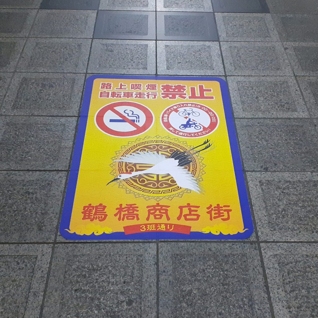 鶴橋商店街様（関西エリア）の看板施工事例