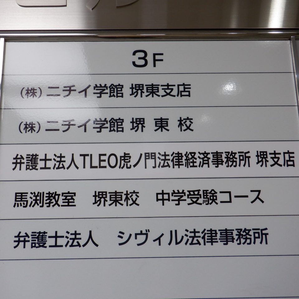 弁護士法人TLEO様の施工事例