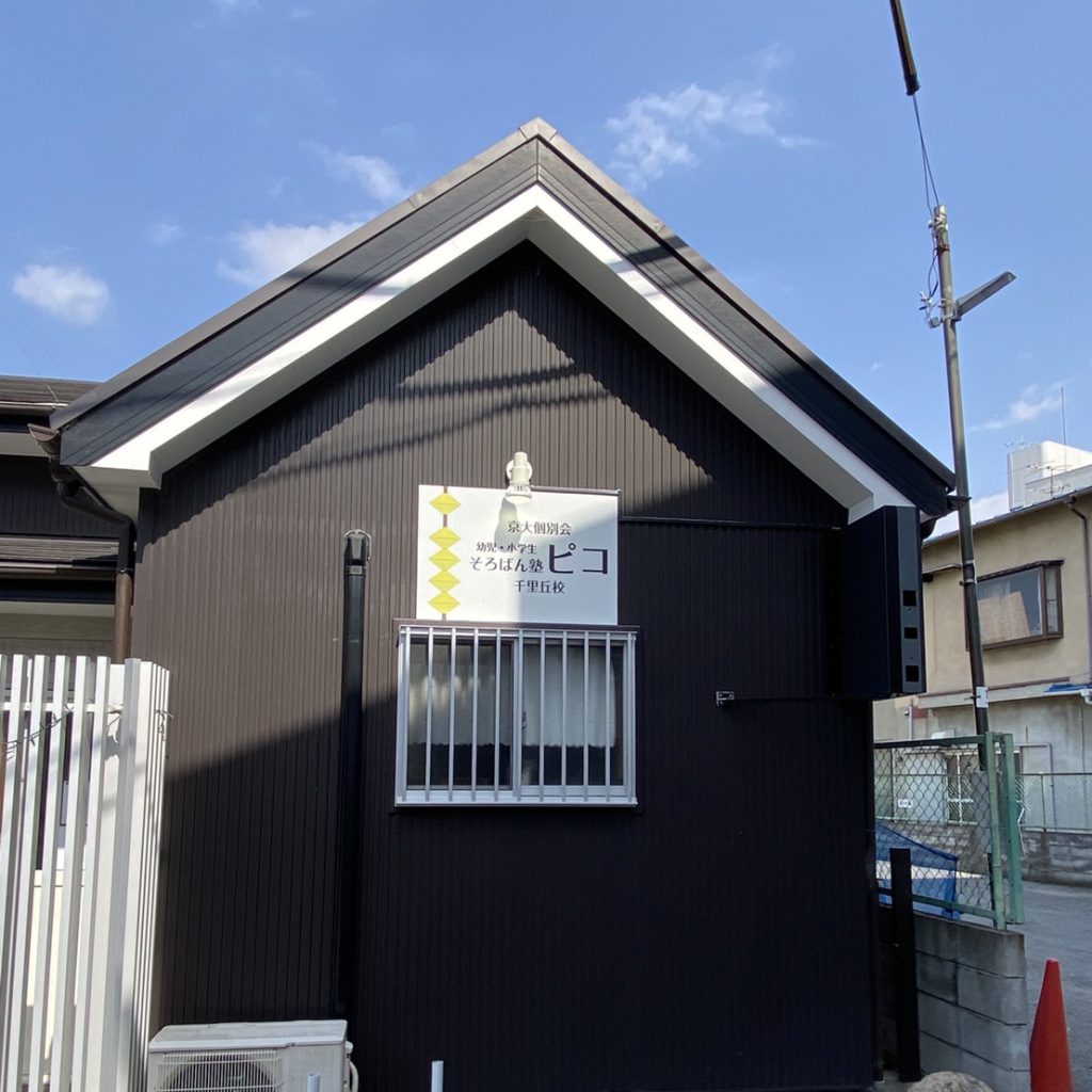 おとのひろば様（関西エリア）の看板施工事例