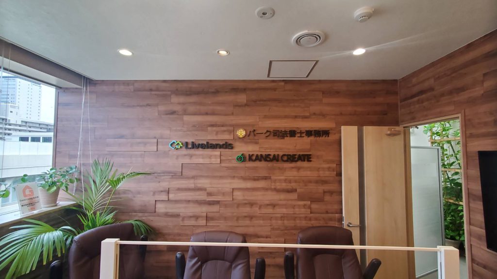 KANSAI CREATE様（関西エリア）の看板施工事例