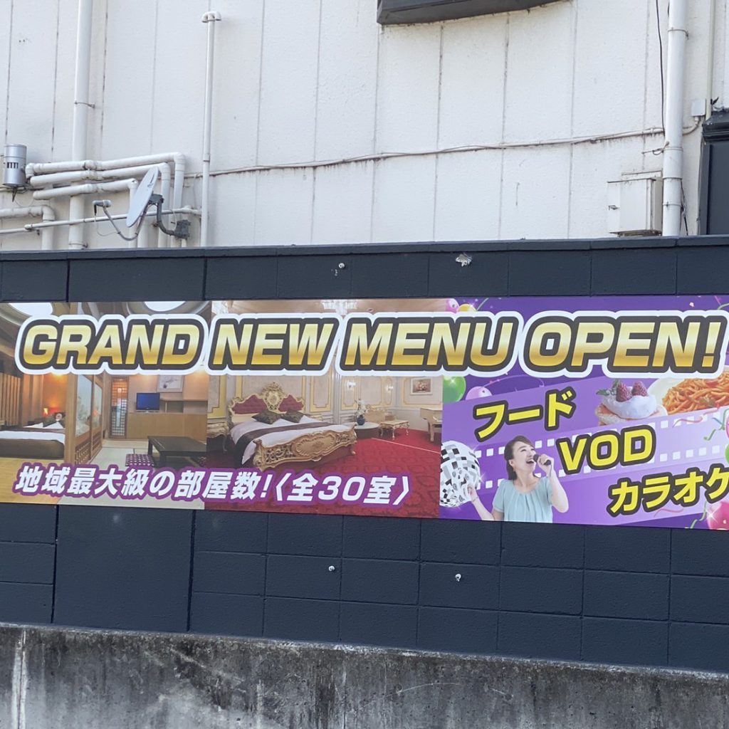 ホテル ジィニア様（関西エリア）の看板施工事例