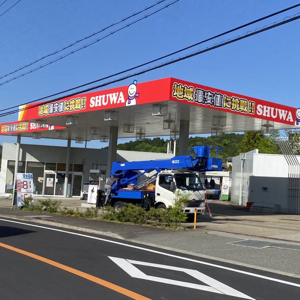 SHUWA宝塚様（関西エリア）の看板施工事例
