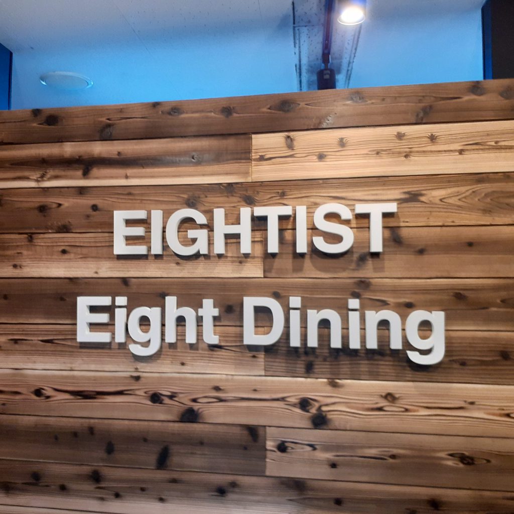 EIGHTIST様（関西エリア）の看板施工事例