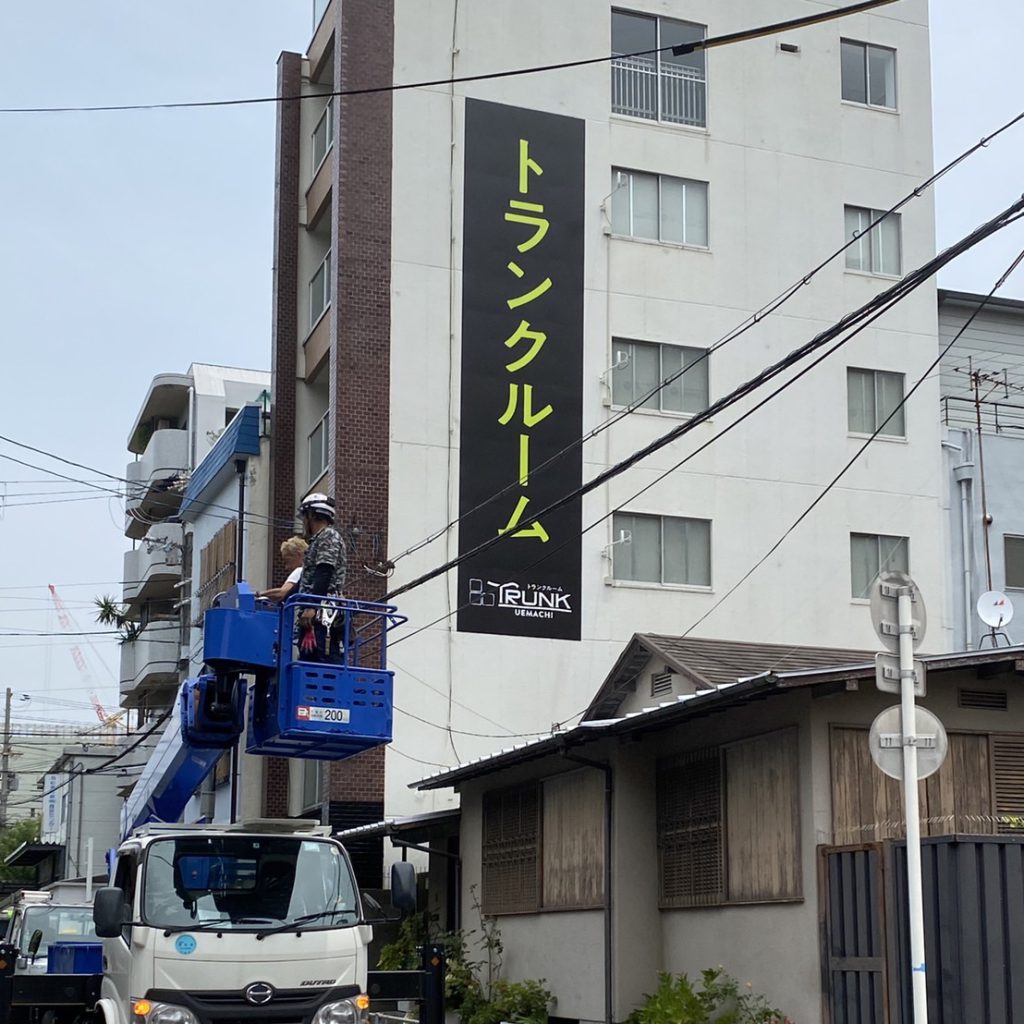 トランクルームUEMACHI様（関西エリア）の看板施工事例