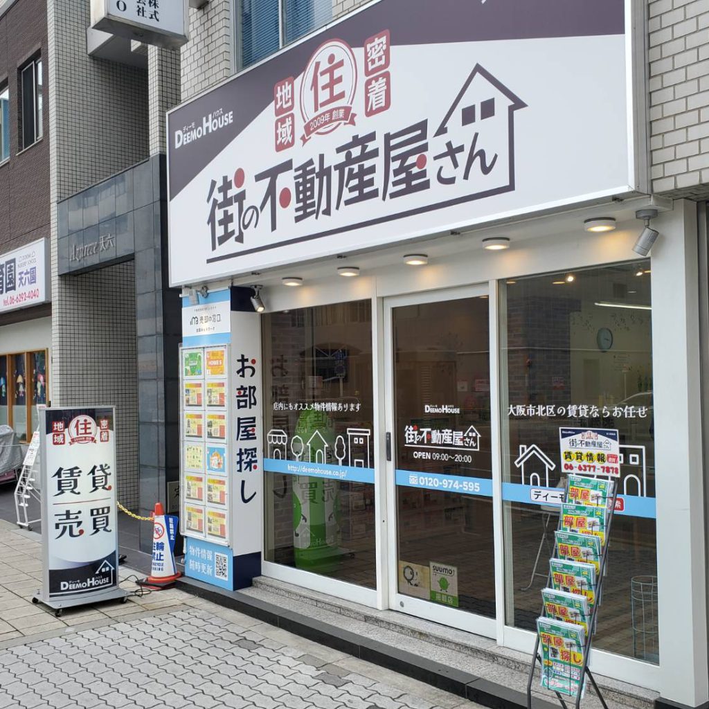 街の不動産屋さん様（関西エリア）の看板施工事例