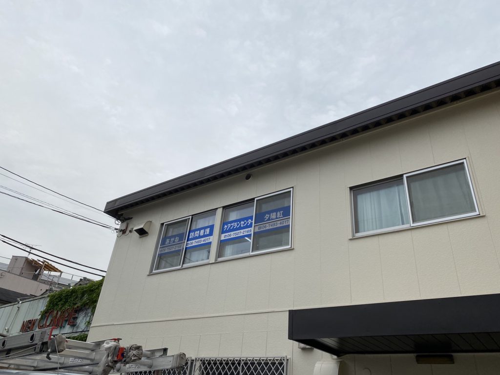 あかね訪問看護様（関西エリア）の看板施工事例