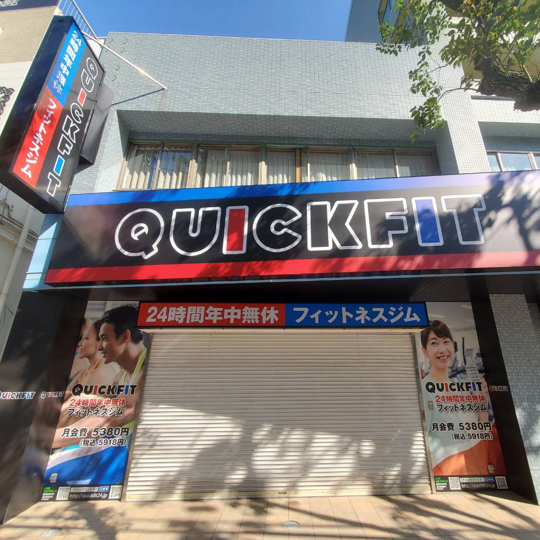 QUICK FIT様の施工事例