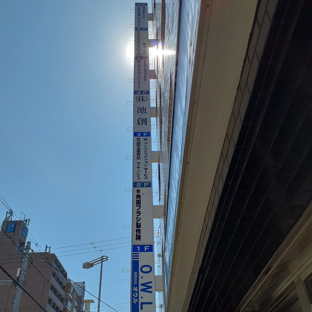 株式会社エムワイアセットパートナーズ様（関西エリア）の看板施工事例