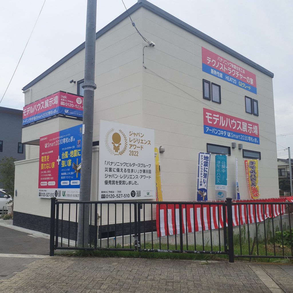 アーバンコキタ様（関西エリア）の看板施工事例