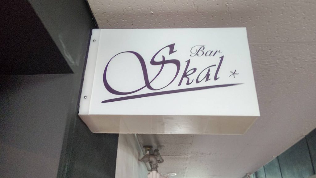 Bar Skal様（関西エリア）の看板施工事例