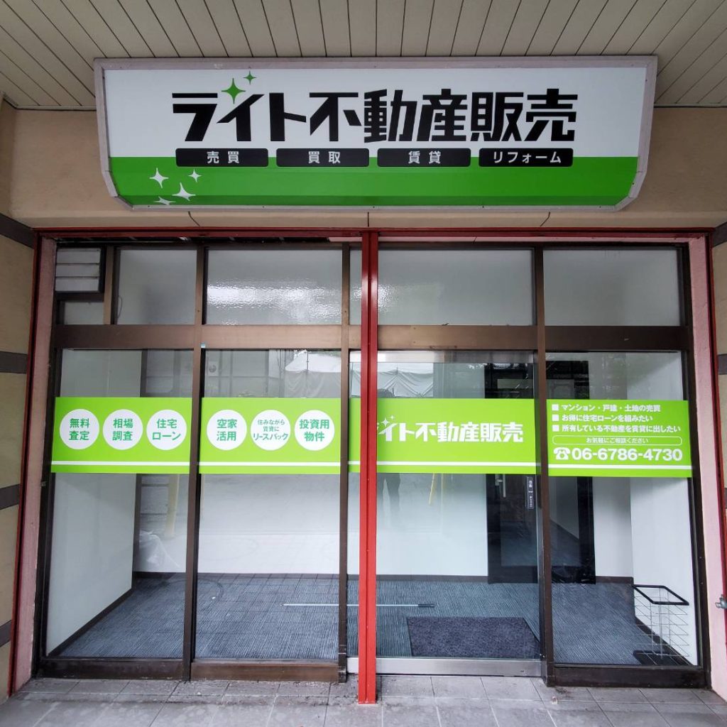 ライト不動産販売様（関西エリア）の看板施工事例
