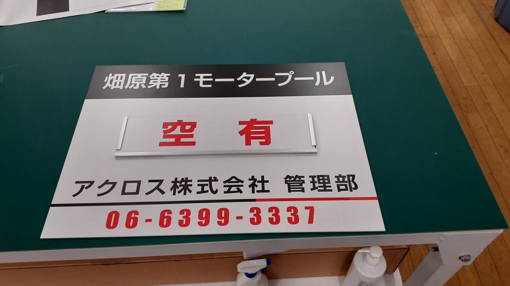 アクロス株式会社様（関西エリア）の看板施工事例