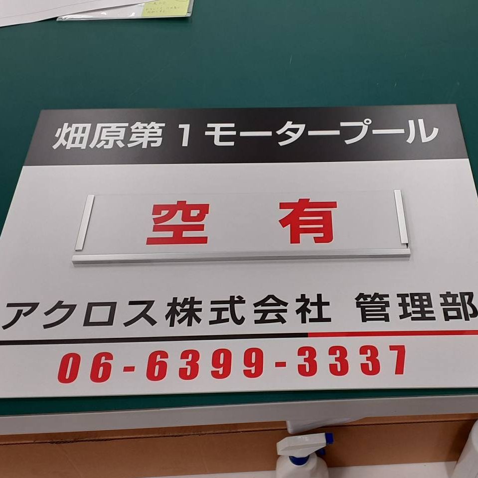 アクロス株式会社様の施工事例