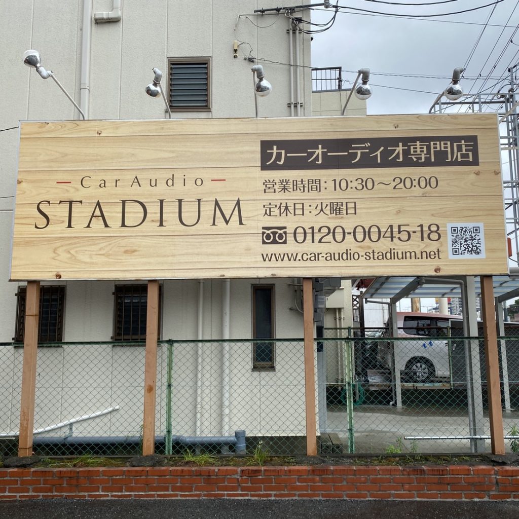 Car Audio STADIUM様（関西エリア）の看板施工事例