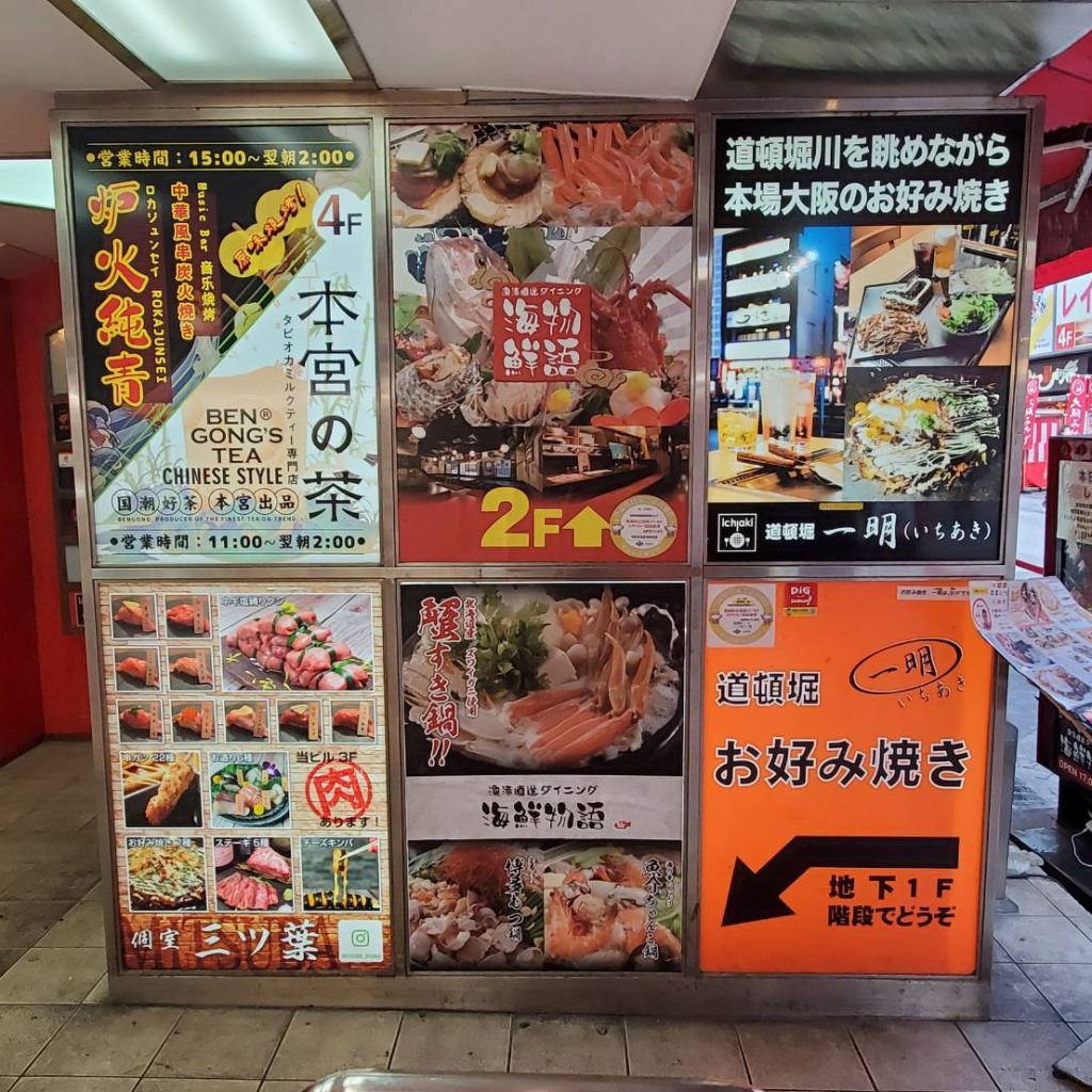 三ツ葉様（関西エリア）の看板施工事例