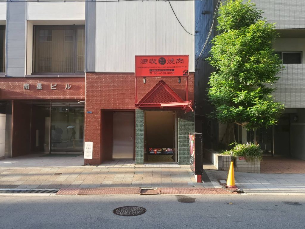 満喫焼肉様（関西エリア）の看板施工事例