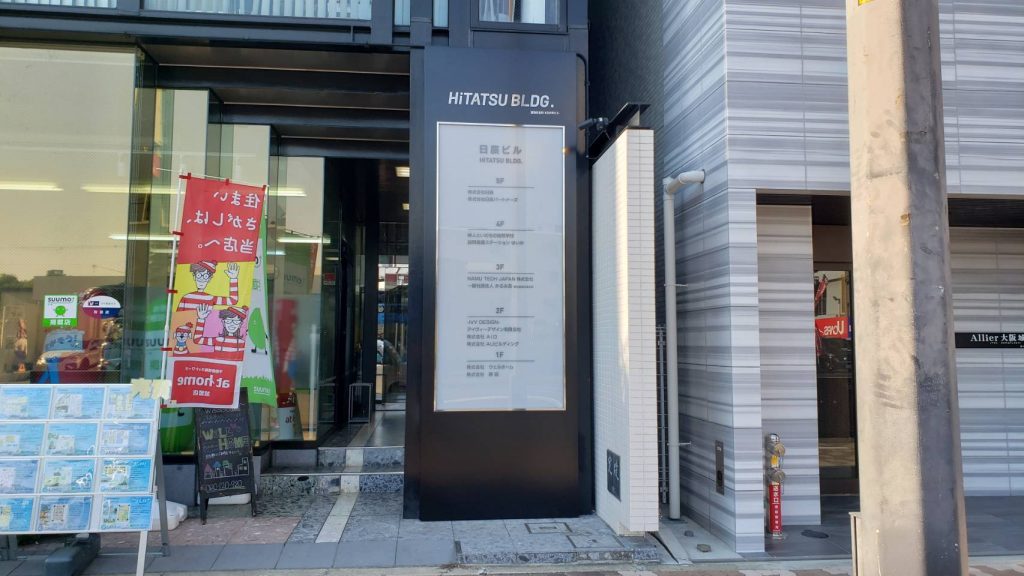 日辰ビル様（関西エリア）の看板施工事例