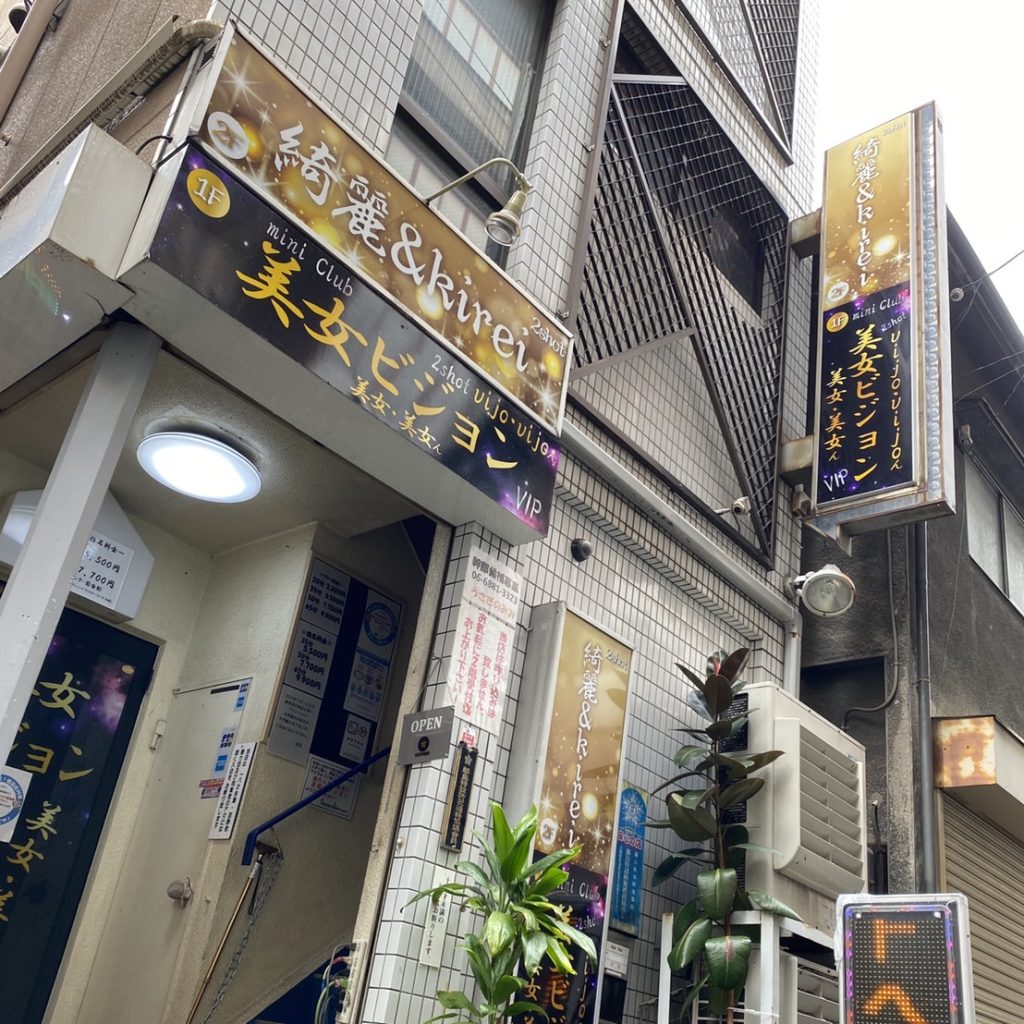 綺麗＆kirei 美女ビジョン様（関西エリア）の看板施工事例