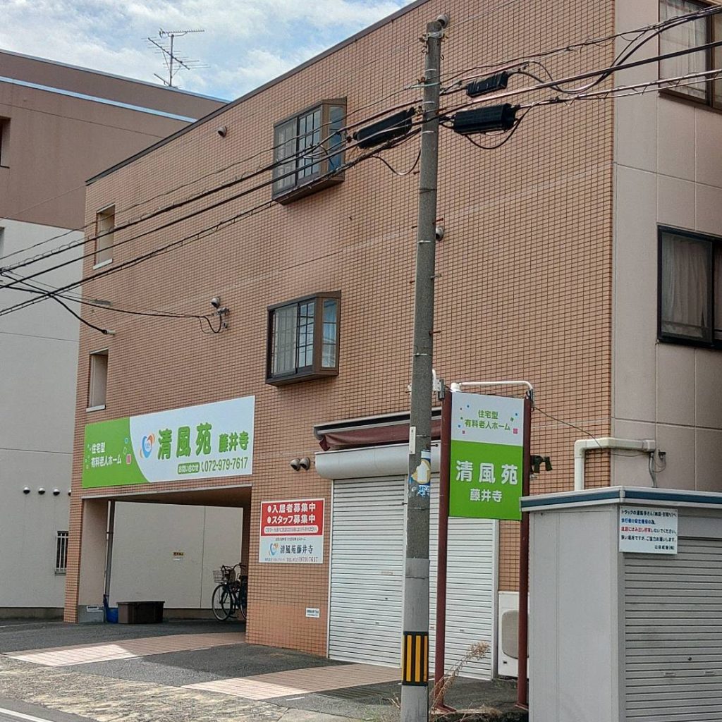 株式会社りあんサポート様（関西エリア）の看板施工事例