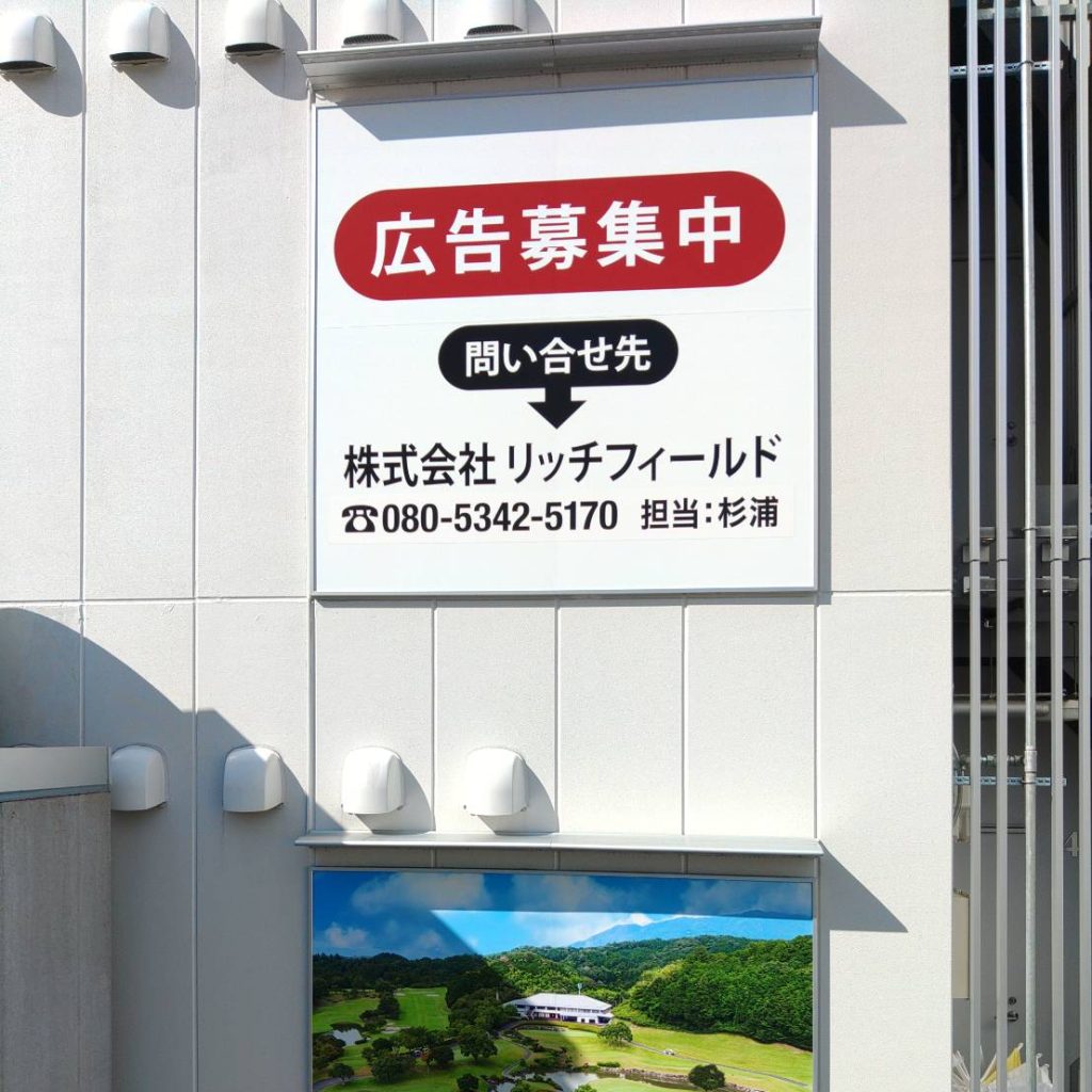 株式会社大洋タイヨー平野店様（関西エリア）の看板施工事例