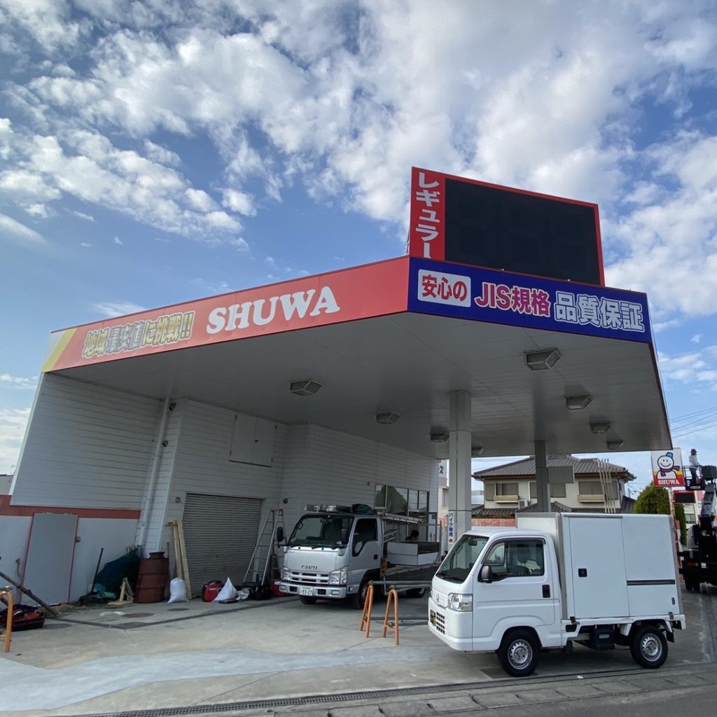 シューワ株式会社様（関西エリア）の看板施工事例