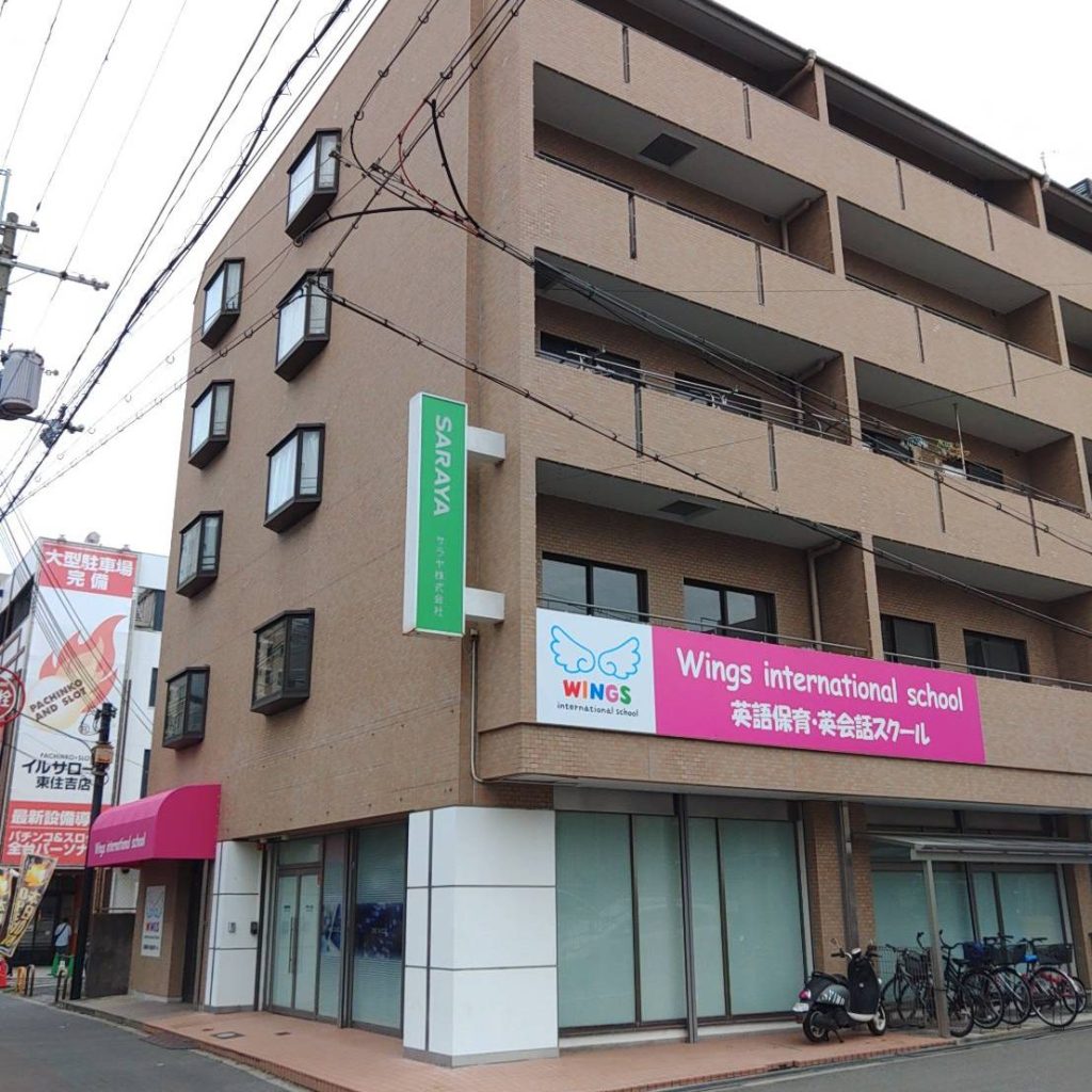 ウイングスインターナショナルスクール様（関西エリア）の看板施工事例