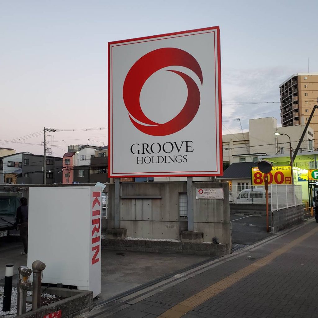 御幣島アベニュー様（関西エリア）の看板施工事例