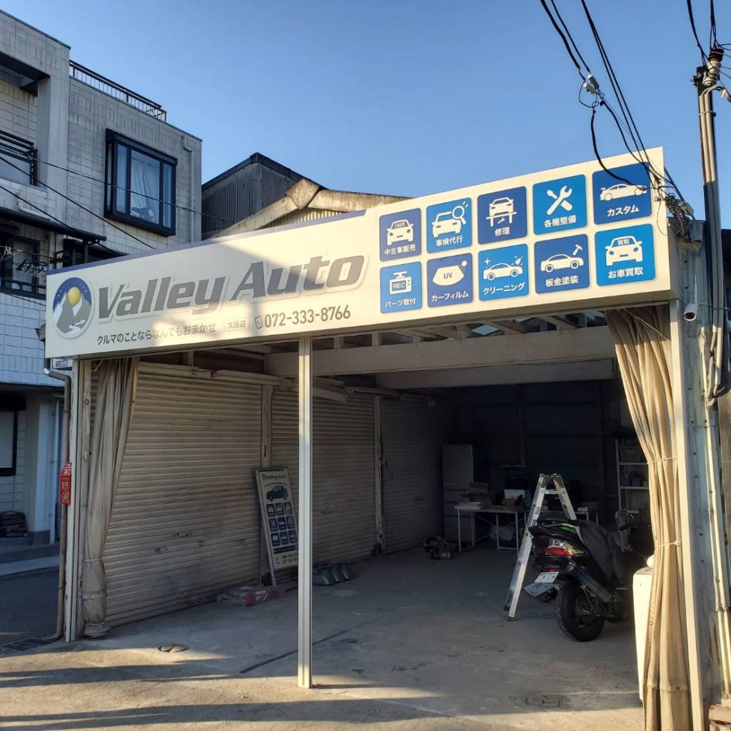 Valley Auto様（関西エリア）の看板施工事例