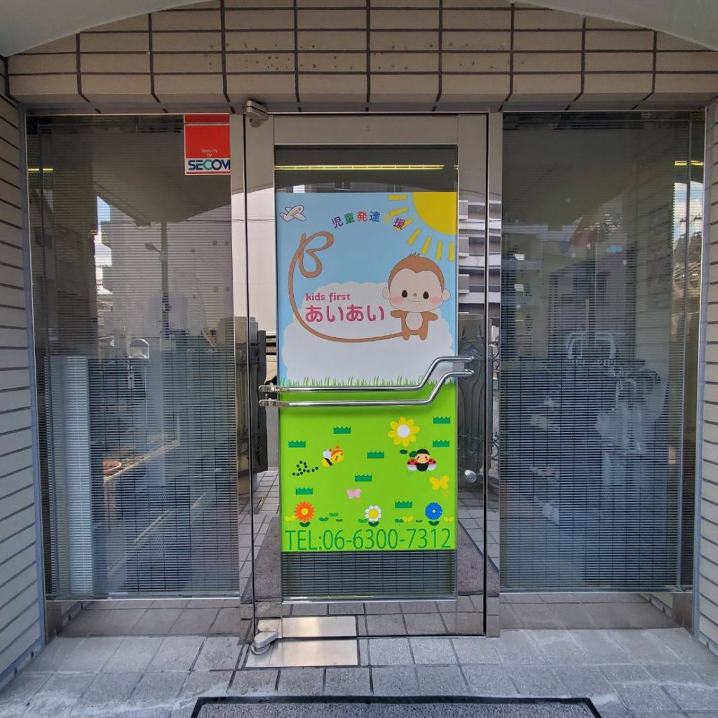 kids first様（関西エリア）の看板施工事例