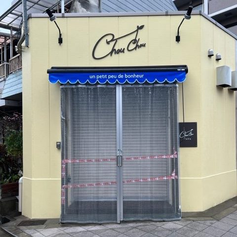 Chouchou様の施工事例