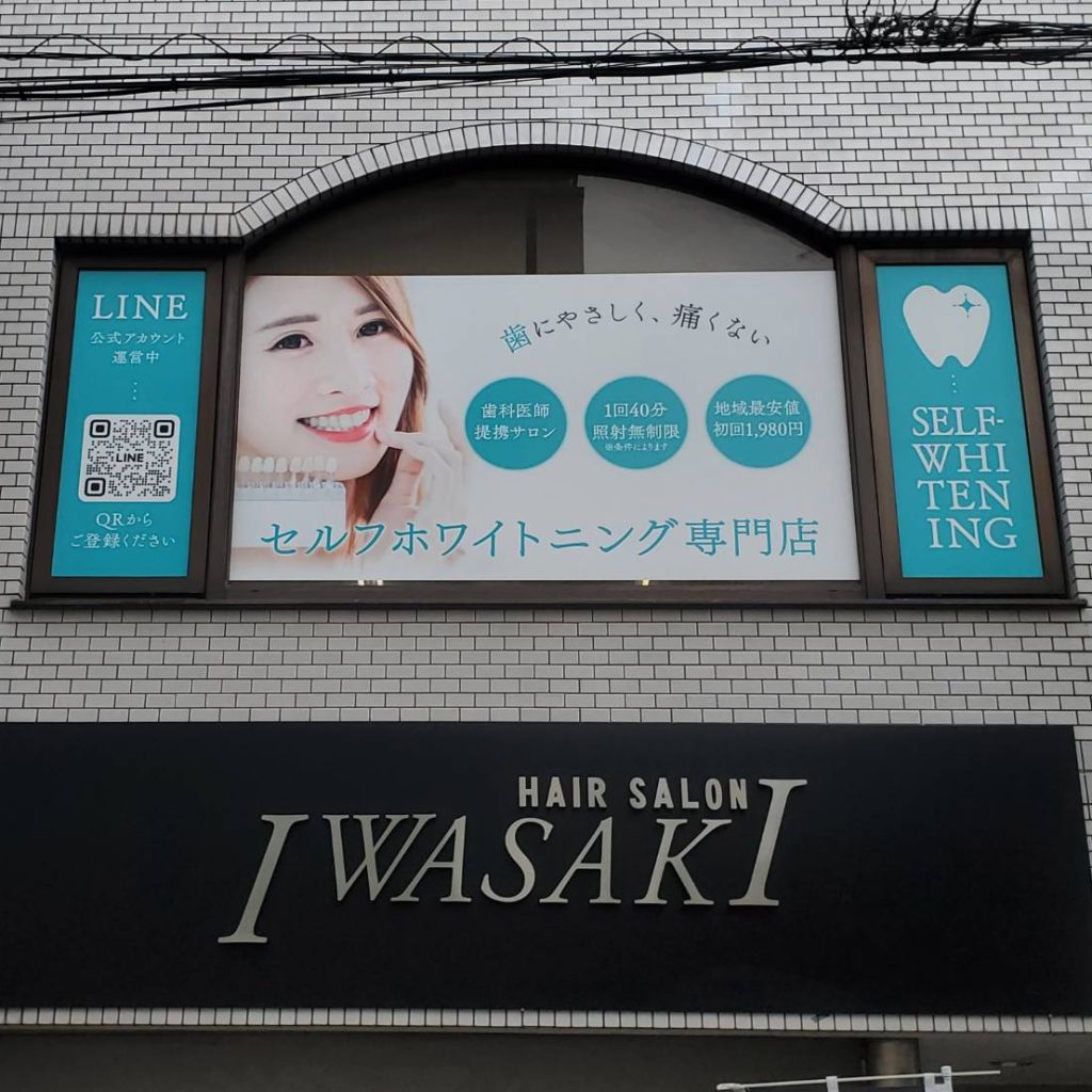 （株）EICRIT様（関西エリア）の看板施工事例