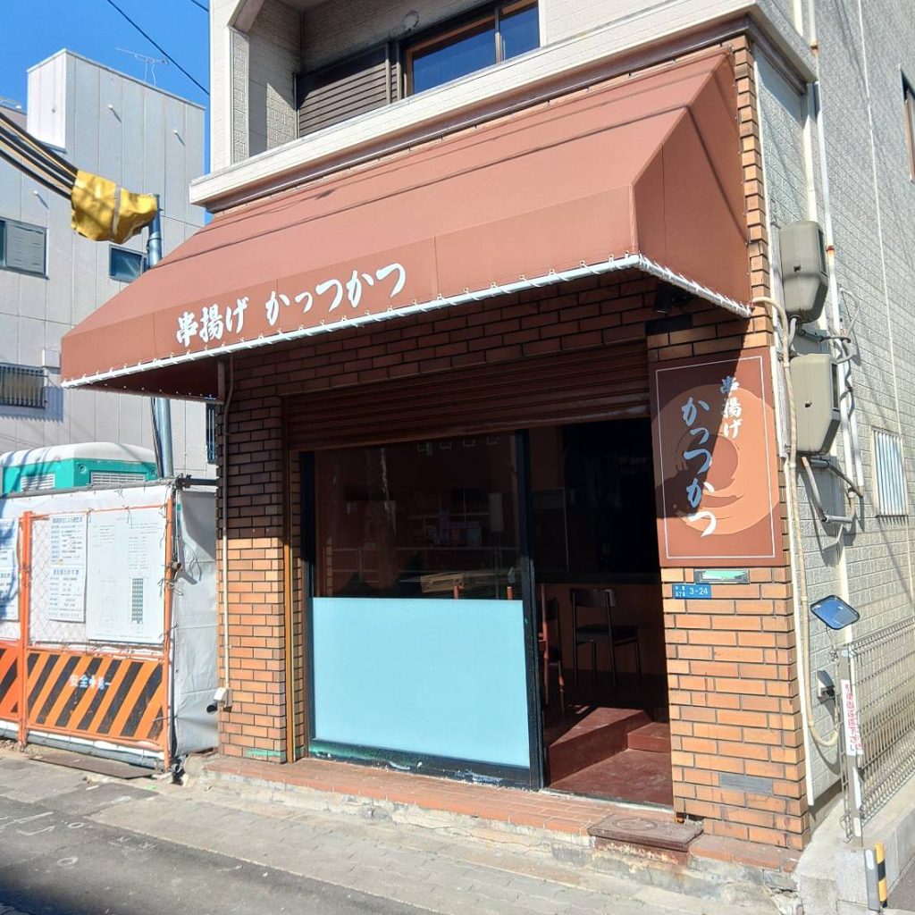 串揚げ かっつかつ様（関西エリア）の看板施工事例