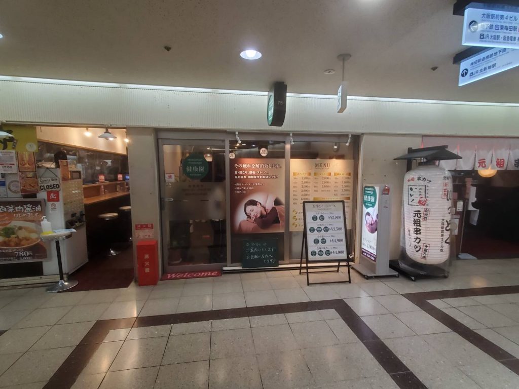 リラクゼーション健康園様（関西エリア）の看板施工事例