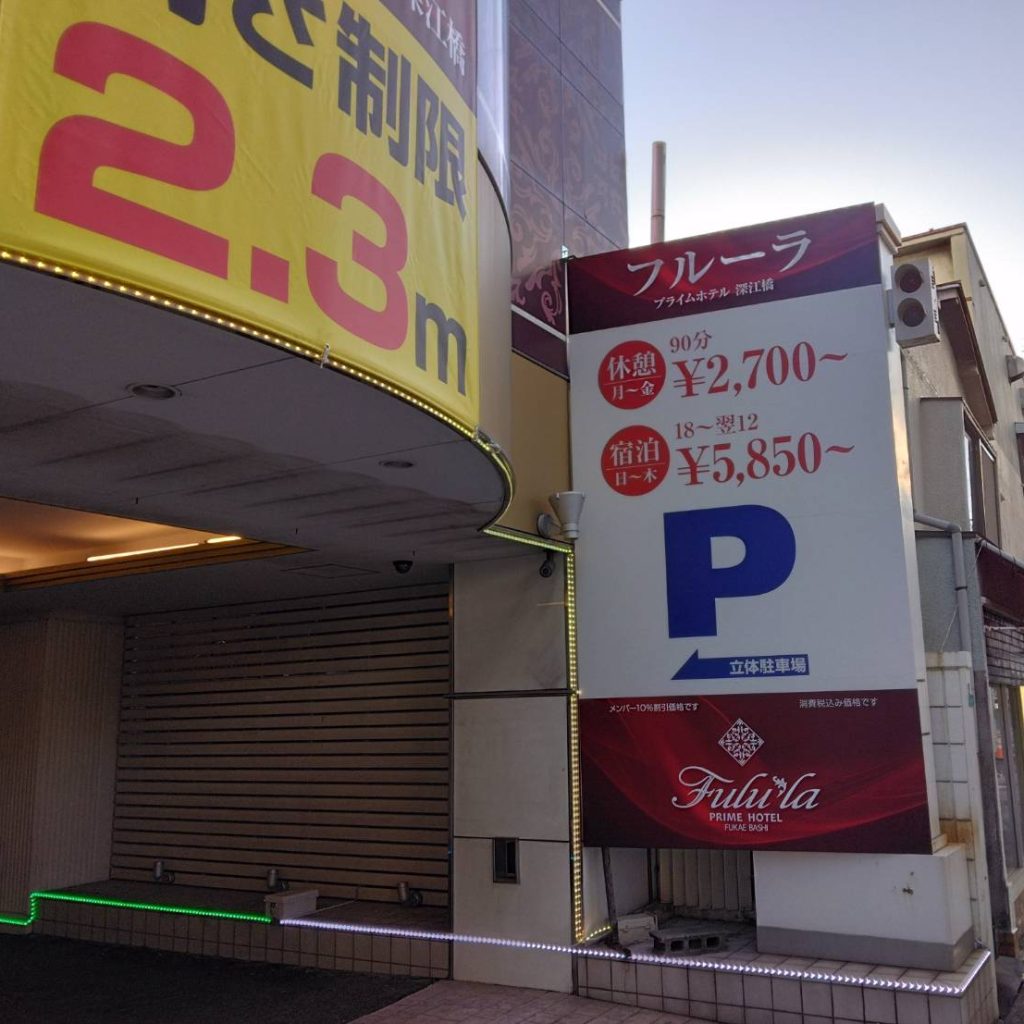 フルーラ様（関西エリア）の看板施工事例