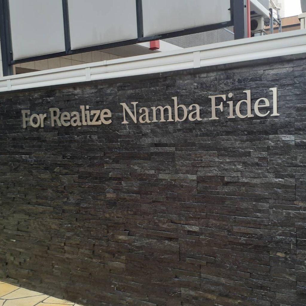 For Realize Namba Fidel様（関西エリア）の看板施工事例