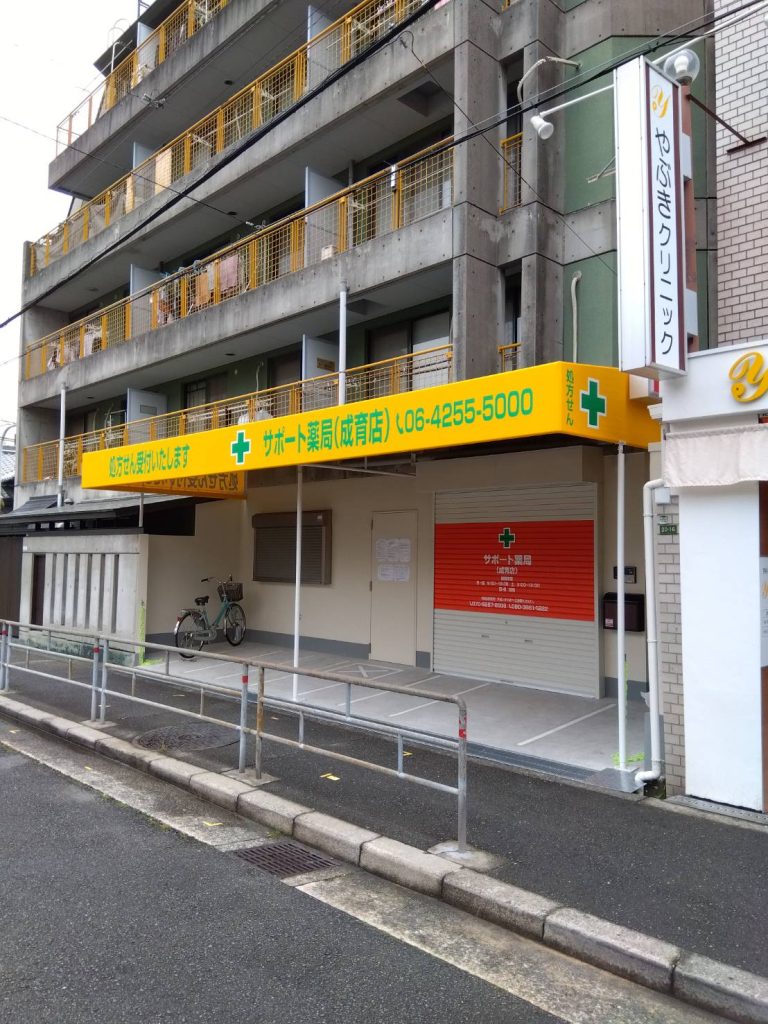 サポート薬局 成育店様（関西エリア）の看板施工事例