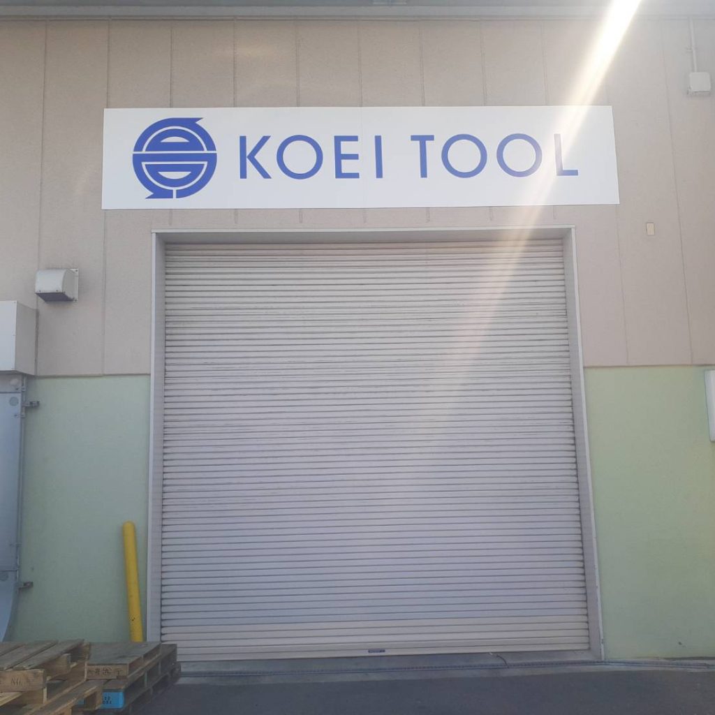 KOEI TOOL様（関西エリア）の看板施工事例