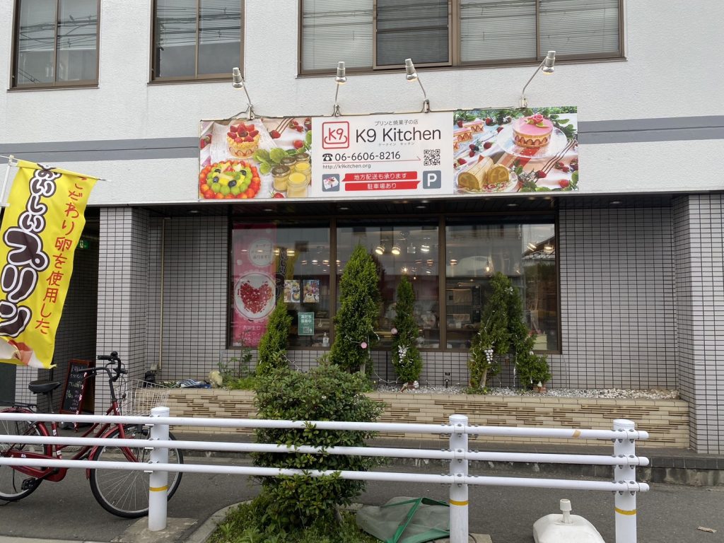 K9 Kitchen様（関西エリア）の看板施工事例