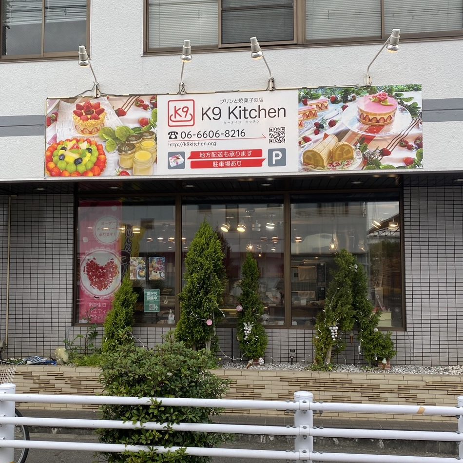 K9 Kitchen様の施工事例