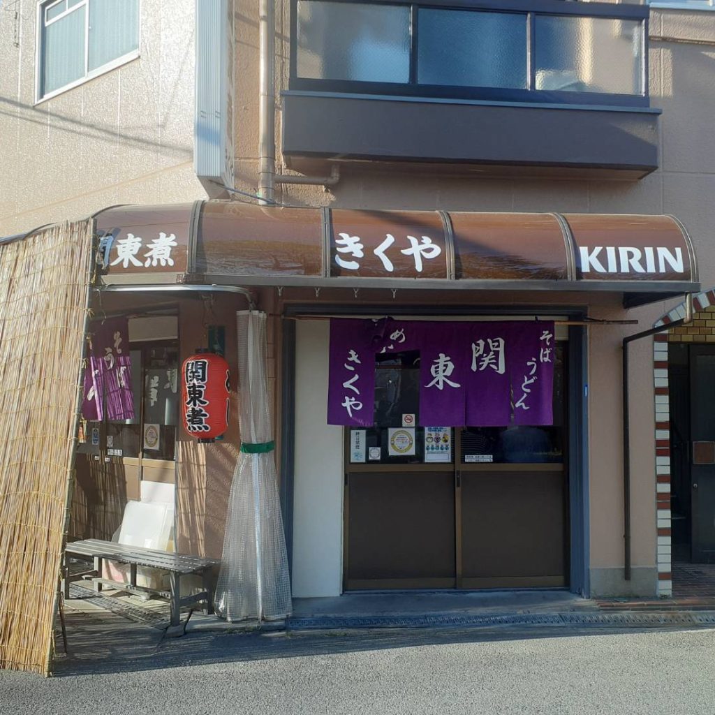 きくや様（関西エリア）の看板施工事例