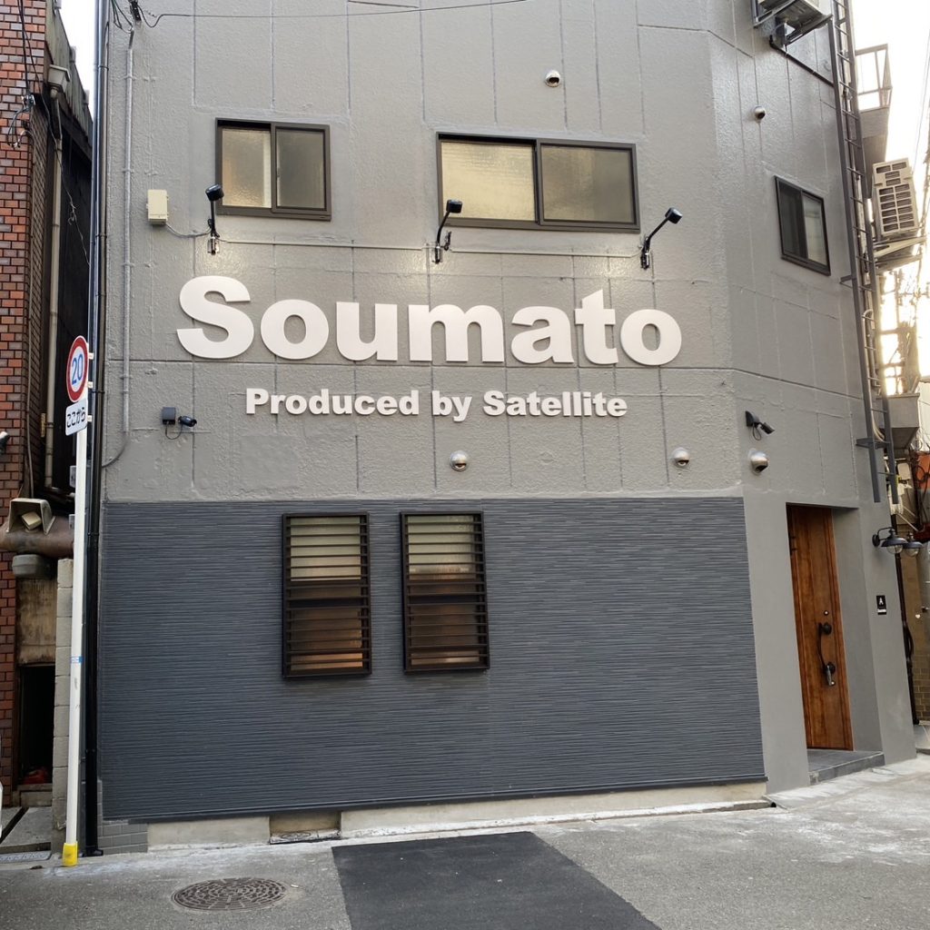 Soumato様（関西エリア）の看板施工事例