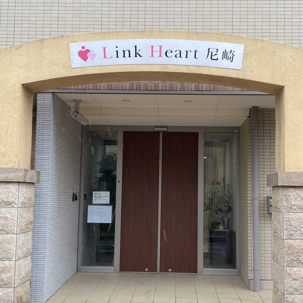 Link Heart 尼崎様（関西エリア）の看板施工事例