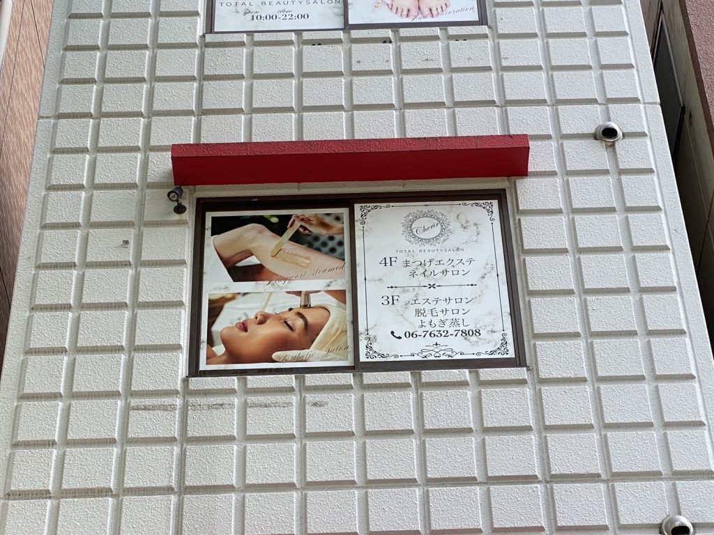 Cherir様（関西エリア）の看板施工事例