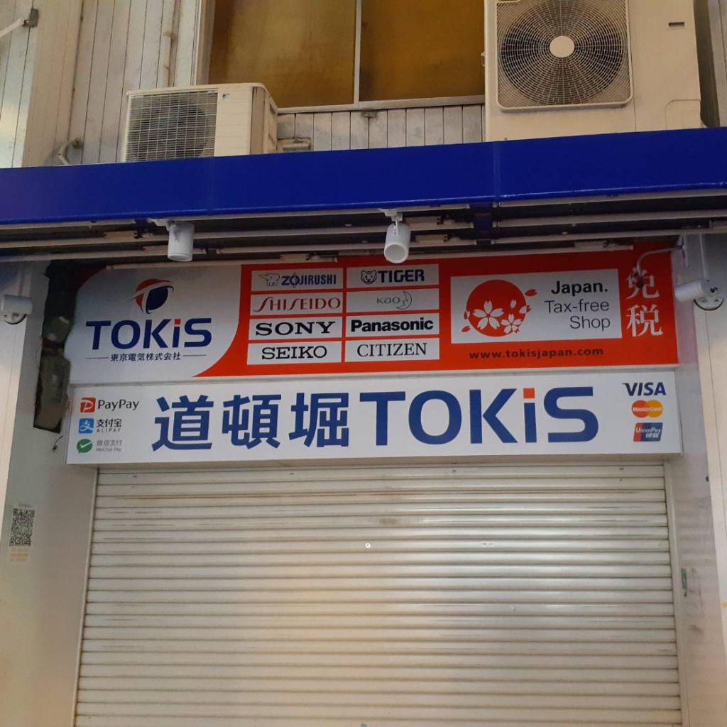 TOKiS様（関西エリア）の看板施工事例