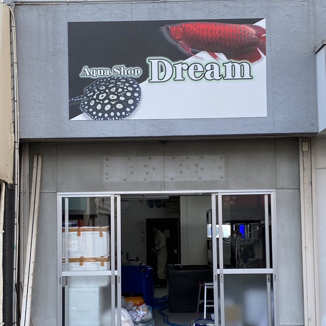 Aqua Shop Dream様の施工事例