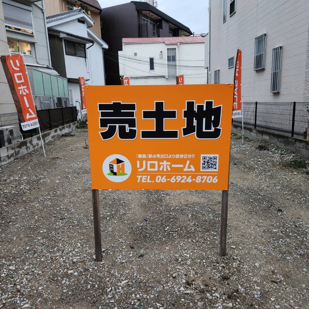 株式会社リロホーム様（関西エリア）の看板施工事例