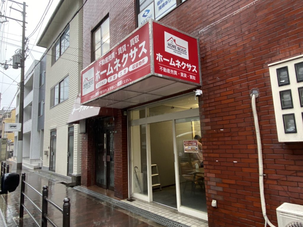 ホームネクサス様（関西エリア）の看板施工事例